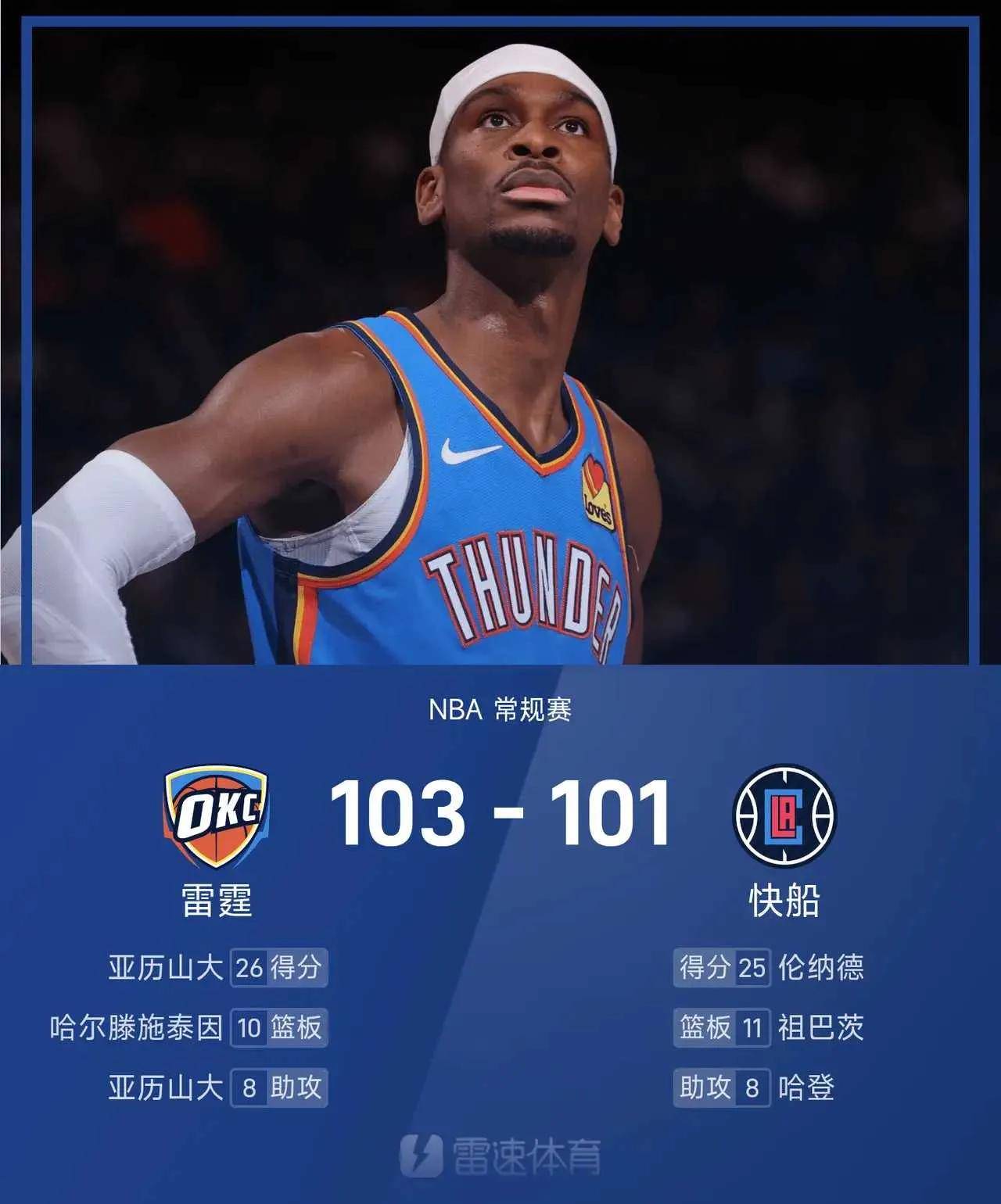 风云突变洛杉矶快船冲刺阶段迎来里程碑，法甲版图或变，底气十足，训练强度明显提升的简单介绍